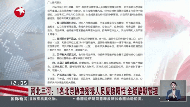 【新疆维吾尔自治区伊犁哈萨克自治州静默区无症状感染者详情,新疆伊犁哈萨克自治州疫情】