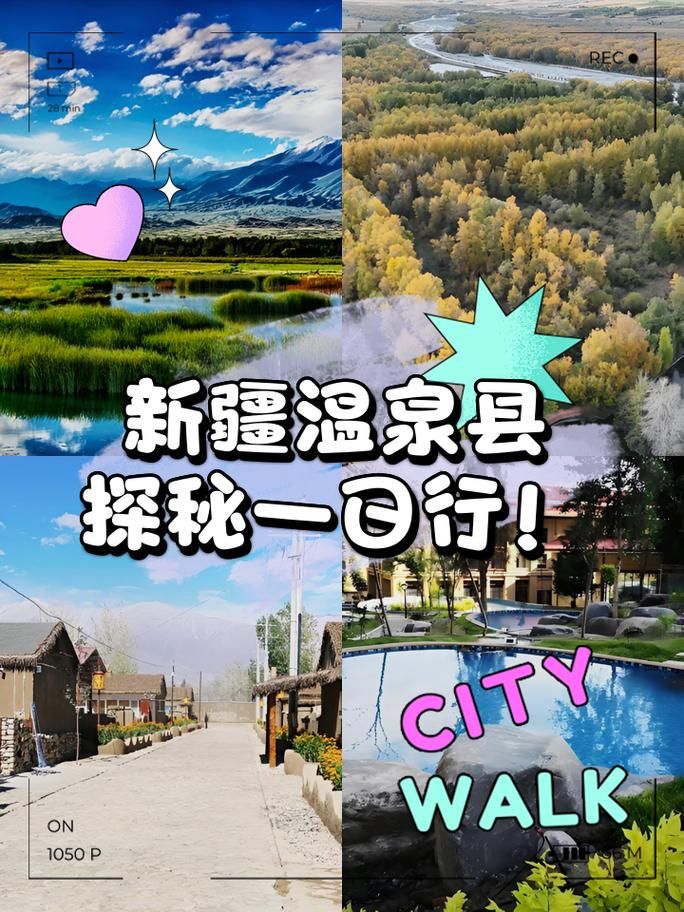 新疆维吾尔自治区博尔塔拉蒙古自治州温泉县新增8例核酸阳性，涉及兴国县的简单介绍