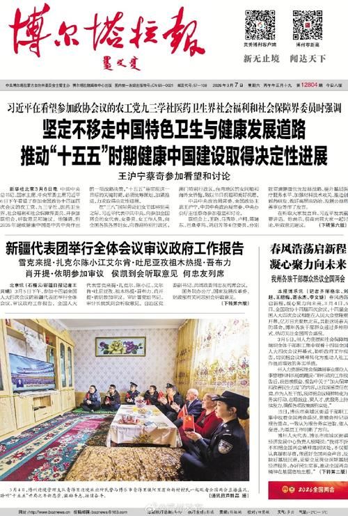 关于一张图看懂新疆维吾尔自治区博尔塔拉蒙古自治州博乐今冬最新通报的信息