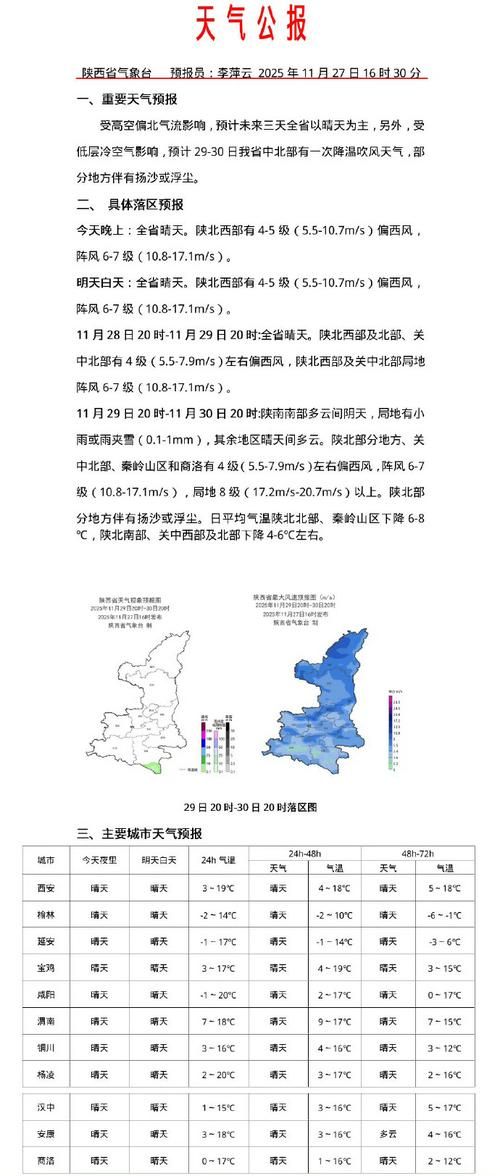  预计今日陕西省宝鸡市陈仓区二次疫情蔓延:陕西省宝鸡市陈仓区疫情风险等级