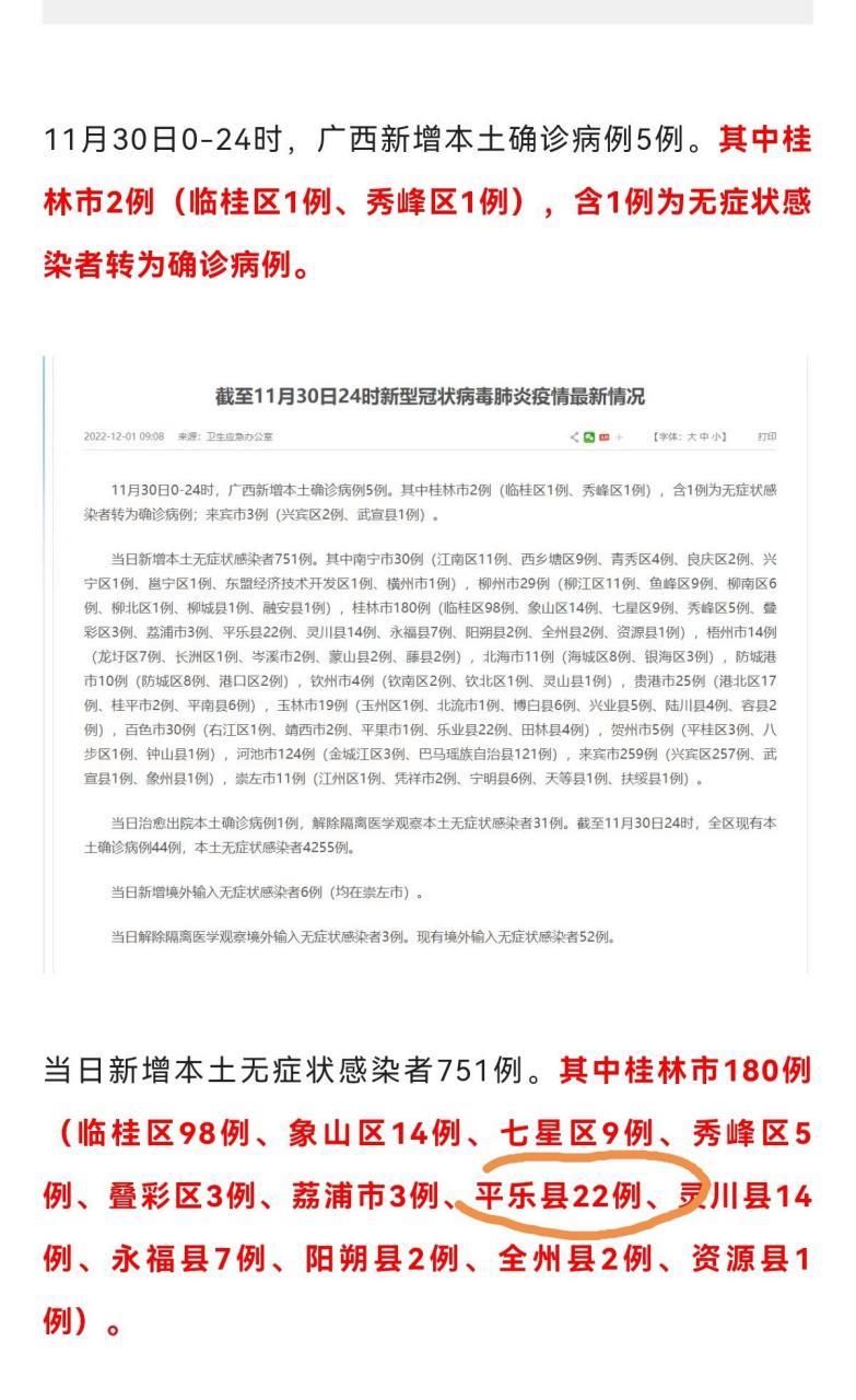 【荔波县6月24日无新增核酸阳性_荔波县最新消息】