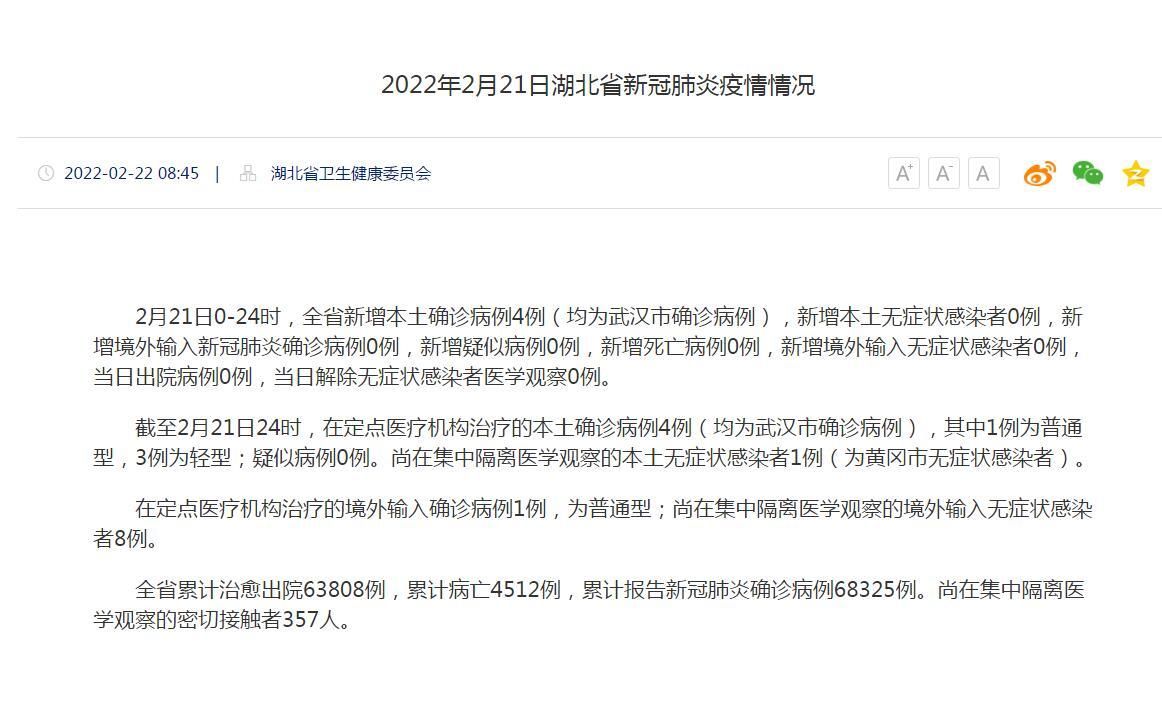 【湖北鄂州近期无新增核酸阳性,湖北鄂州有确诊新型肺炎病例吗】