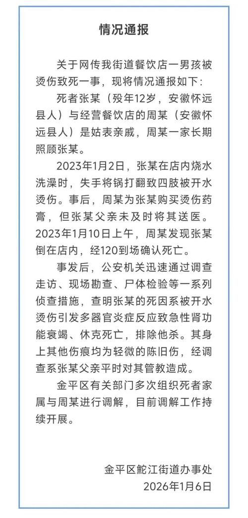 湖南省益阳市沅江市首例死亡病例来源公布/湖南益阳沅江近期新闻
