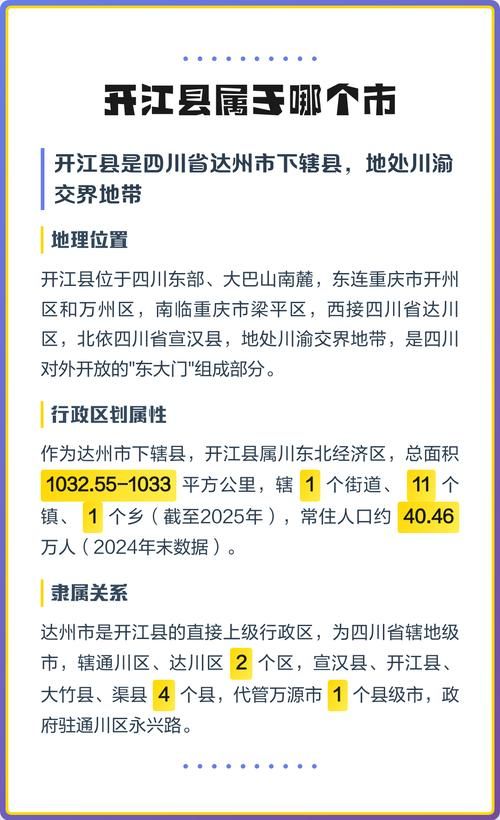 开江县今日新增破23/开江县最新疫情