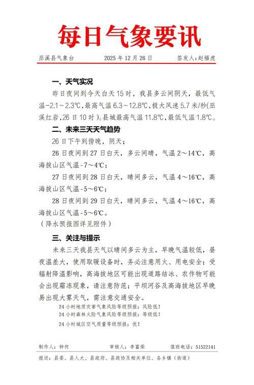 临江今冬新增5例无症状感染者/临江疫情最新情况最新消息