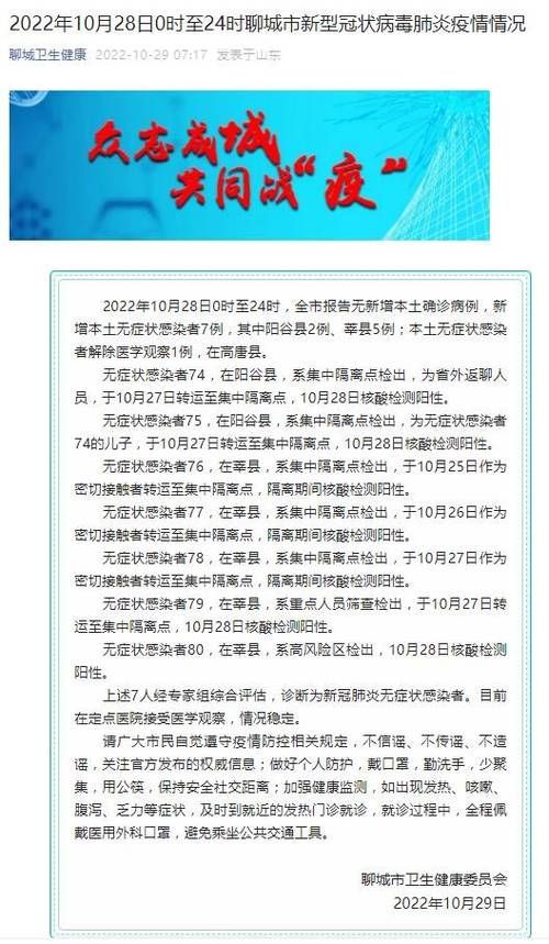  31省区市新增7例无症状感染者涉24省市:31省区市新增44例本土无症状