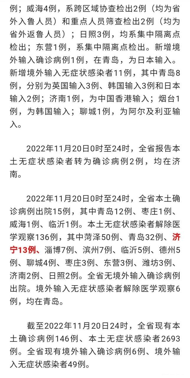 10地昨日新增17例无症状感染者_昨日新增无症状感染者20例
