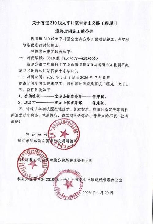 内蒙古自治区通辽市疫情封城最新消息/内蒙古通辽疫情封城了吗