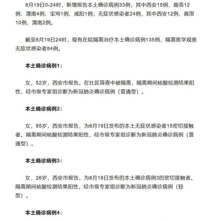  31省市新增8例死亡病例及8例无症状:新增死亡12例