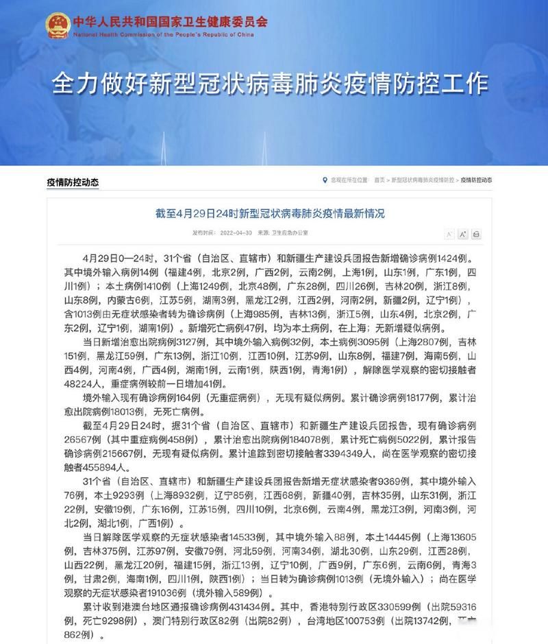 【31省市新增14例死亡病例涉24省,新增的死亡病例】