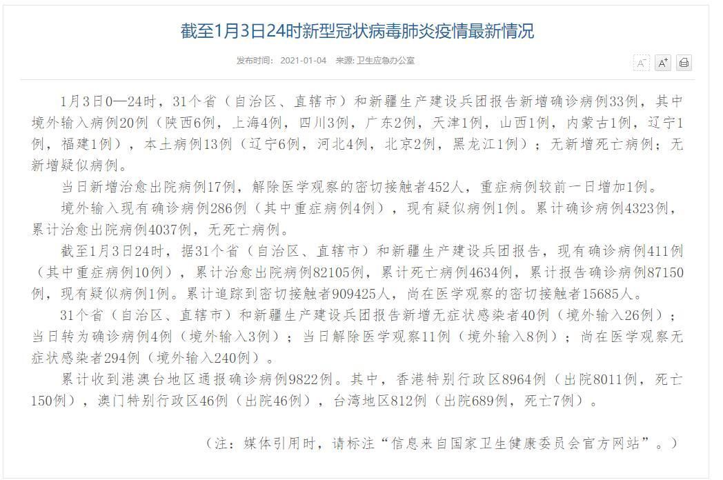 31省份新增确诊17例含本土11例_31省份新增确诊10例其中本土1例