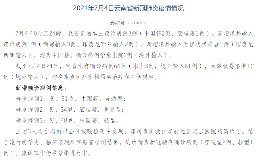 多地新增确诊21例含本土22例/新增22例本土确诊病例