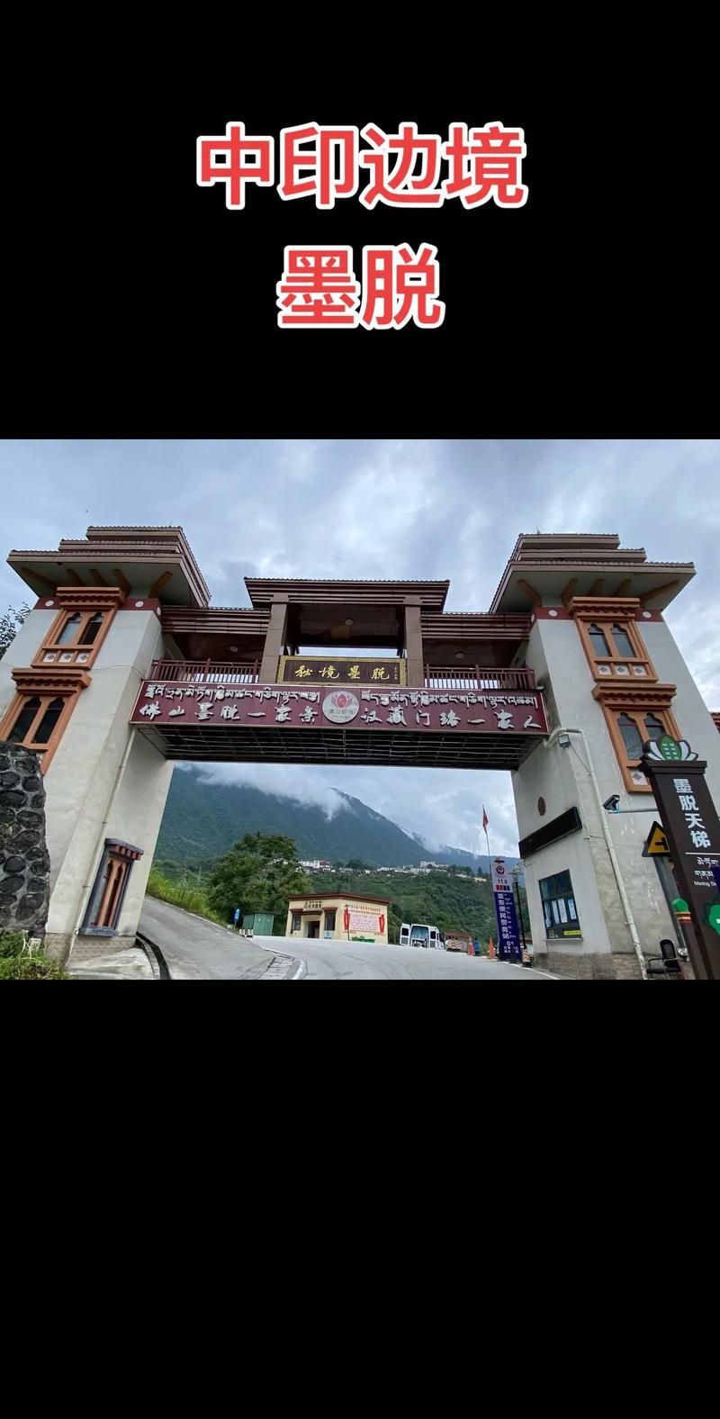 西藏自治区林芝市墨脱县今日新增25例无症状感染者_林芝墨脱县路况怎么样