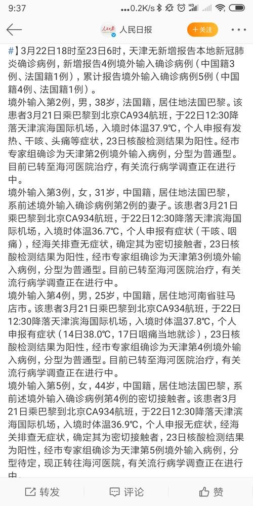 多地新增10例境外输入及24例无症状_新增78例境外输入74例