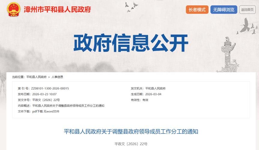 福建省漳州市平和县最新通告：所有人员管控区/漳州市平和县防疫