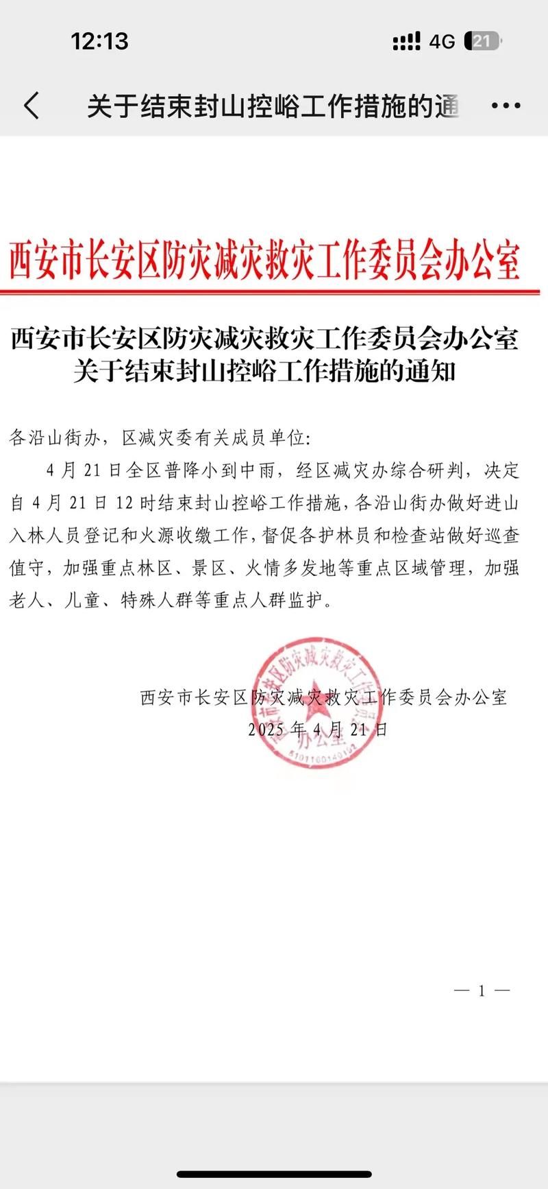 【新泰疫情解封最新消息,新泰市疫情确诊】