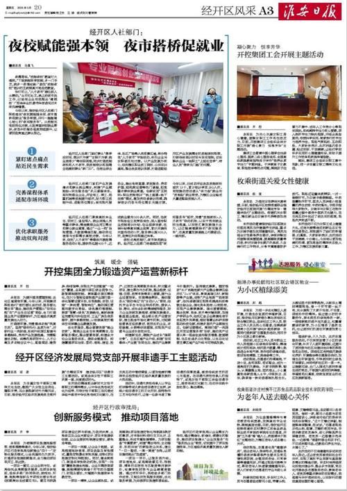 江苏省淮安市淮安经济技术开发区疫情解封最新消息/淮安区经济开发区最新消息