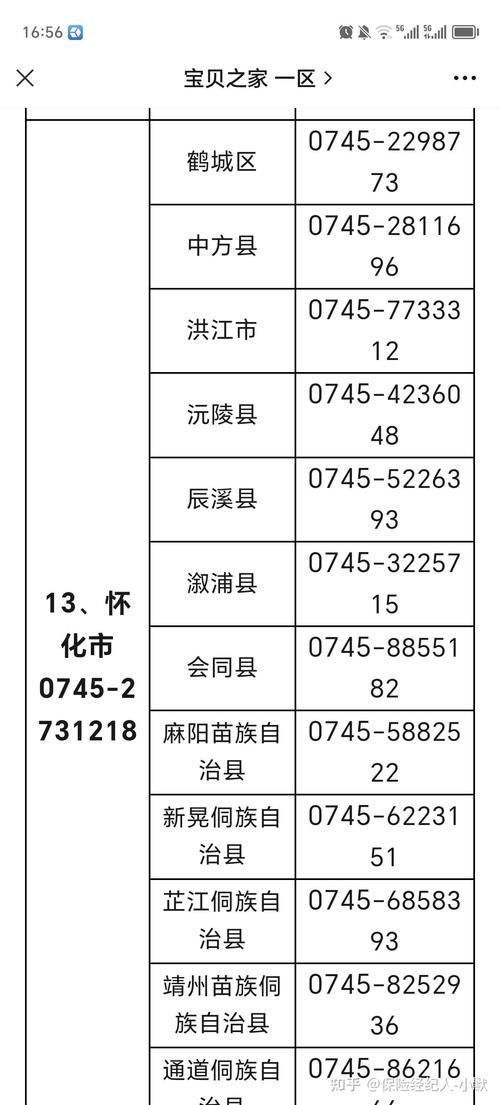 溆浦县新增4例核酸阳性，从涉7省抵山东省东营市垦利区_溆浦新冠