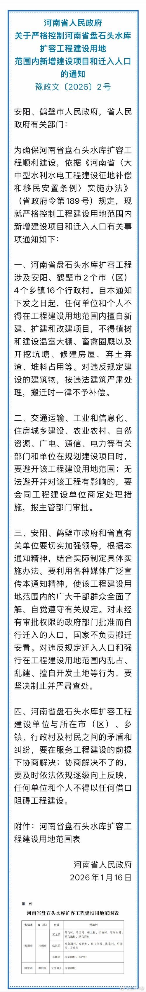  河南洛阳老城区最新通告：所有人员管控区:洛阳管控啥时候解除