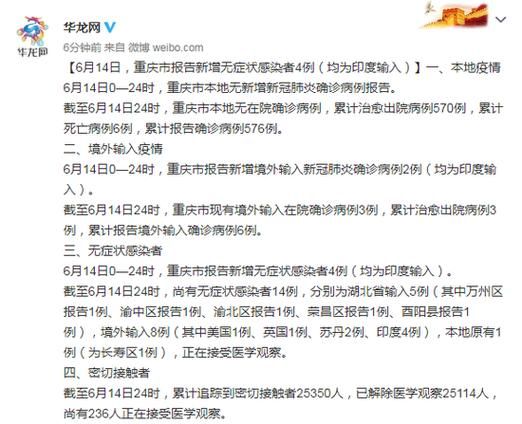  顺庆区累计报告境外输入21例:顺庆最新疫情