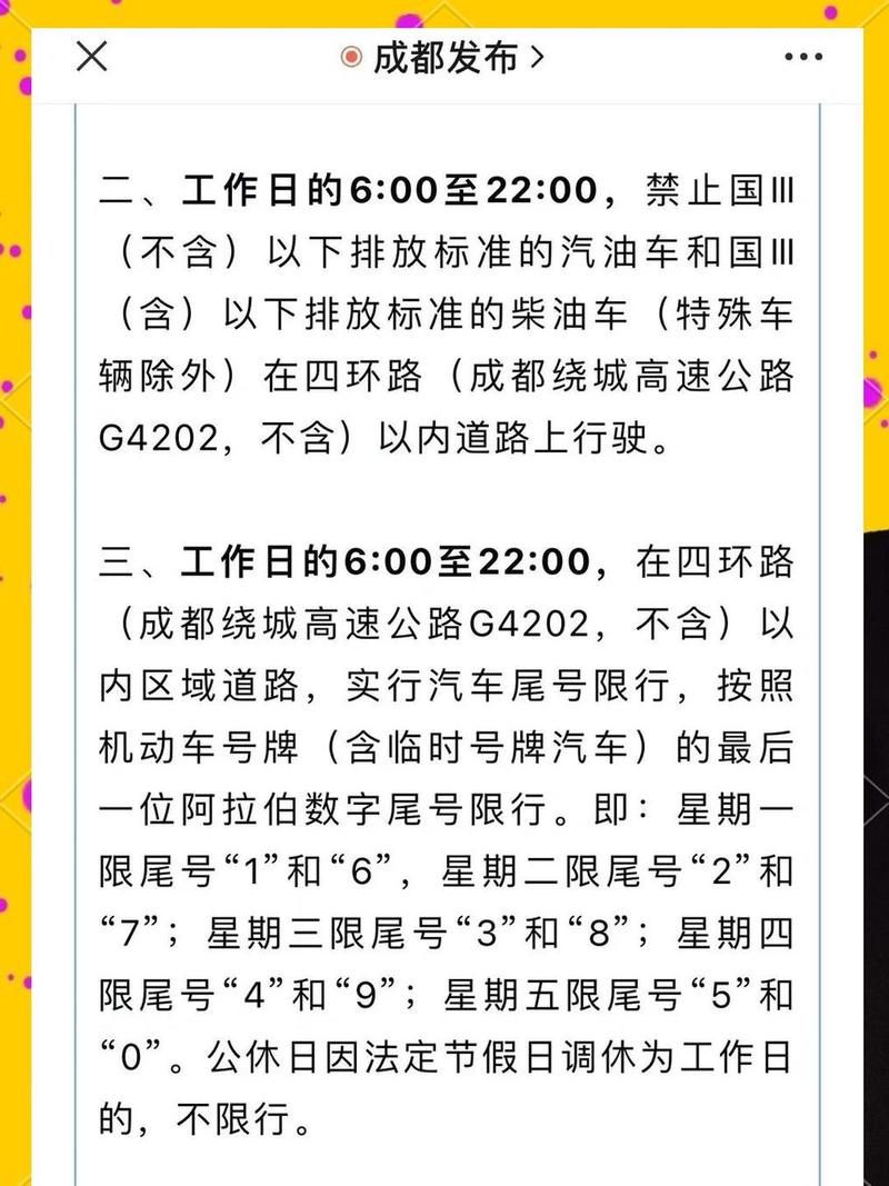 【成都什么时候可以管控区,成都封控区域什么时候解封】