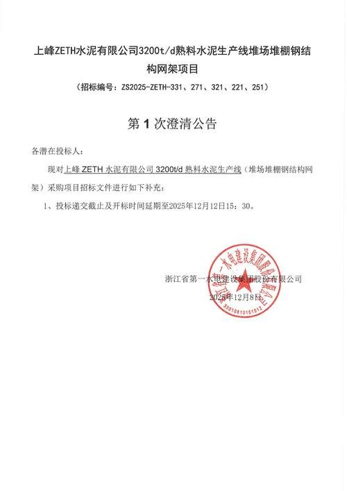 预计今日东平县二次疫情反弹(东平新冠肺炎疫情)