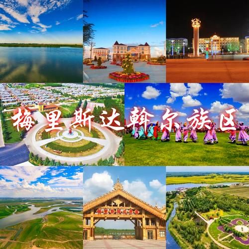 【梅里斯达斡尔族区10月4日新增重症5例_梅里斯达斡尔族区规划图】