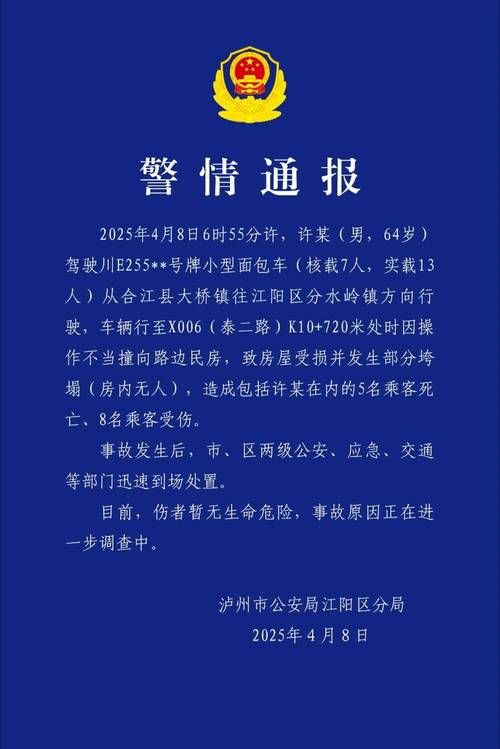  警方通报蒲江县疫情最新情况:蒲江新冠肺炎疫情