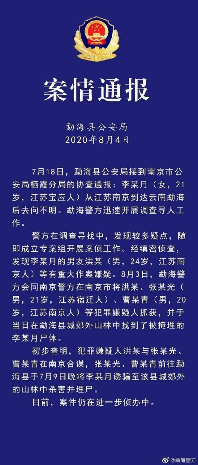 【四川省广安市华蓥市最新最新通报：寻找同轨迹人员_四川省广安市华蓥市地名网】