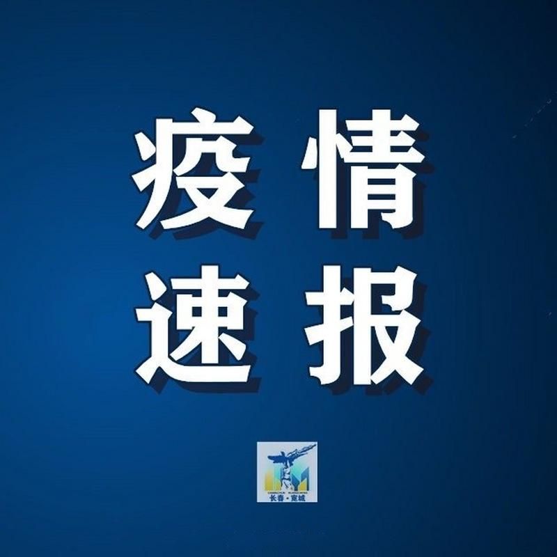 福建省莆田市仙游县通报17例阳性感染者详情_莆田仙游首例新型肺炎