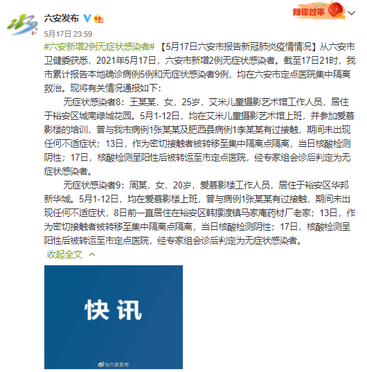 长垣市最新疫情通报：寻找同轨迹人员_长垣 疫情