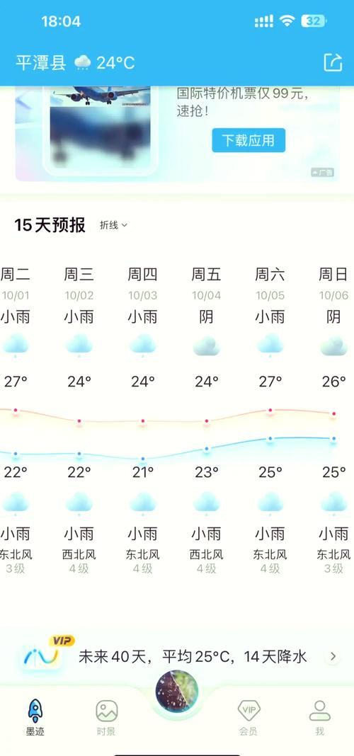 预计1月13日平潭县二次疫情反弹_平潭役情