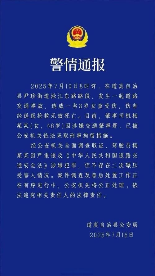  贵州遵义道真仡佬族苗族自治县最新通告：所有人员封城:贵州省遵义市道真