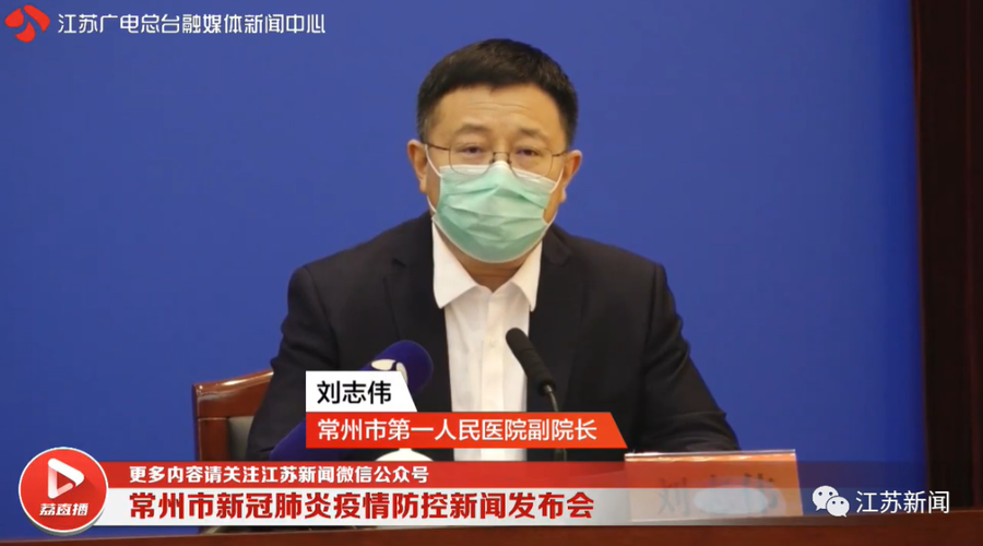 【江苏省常州市新北区现有无症状感染者11例,常州新北区新冠肺炎】