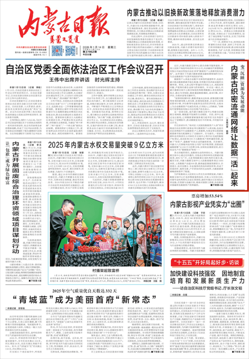  内蒙古自治区锡林郭勒盟西乌珠穆沁旗累计报告本土确诊4例:内蒙西乌珠穆沁旗简介