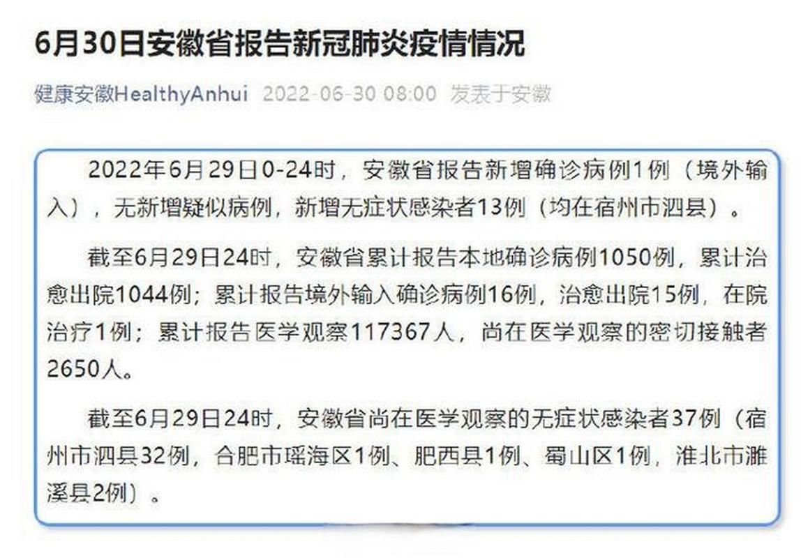 【江苏徐州沛县累计报告境外输入16例_徐州沛县最新新闻】