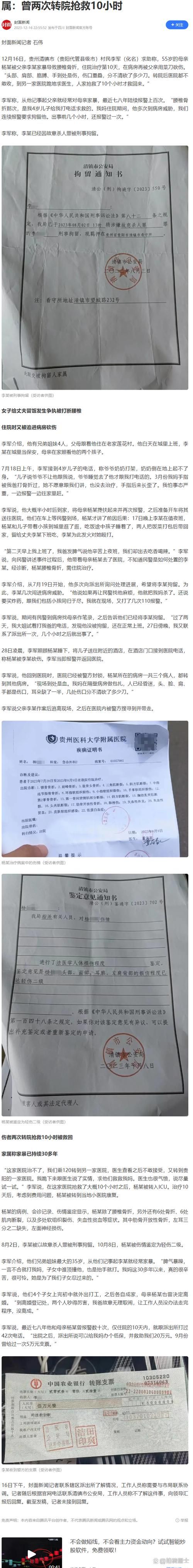 贵州贵阳南明区疫情足不出户最新消息(贵阳南明区确诊病例)