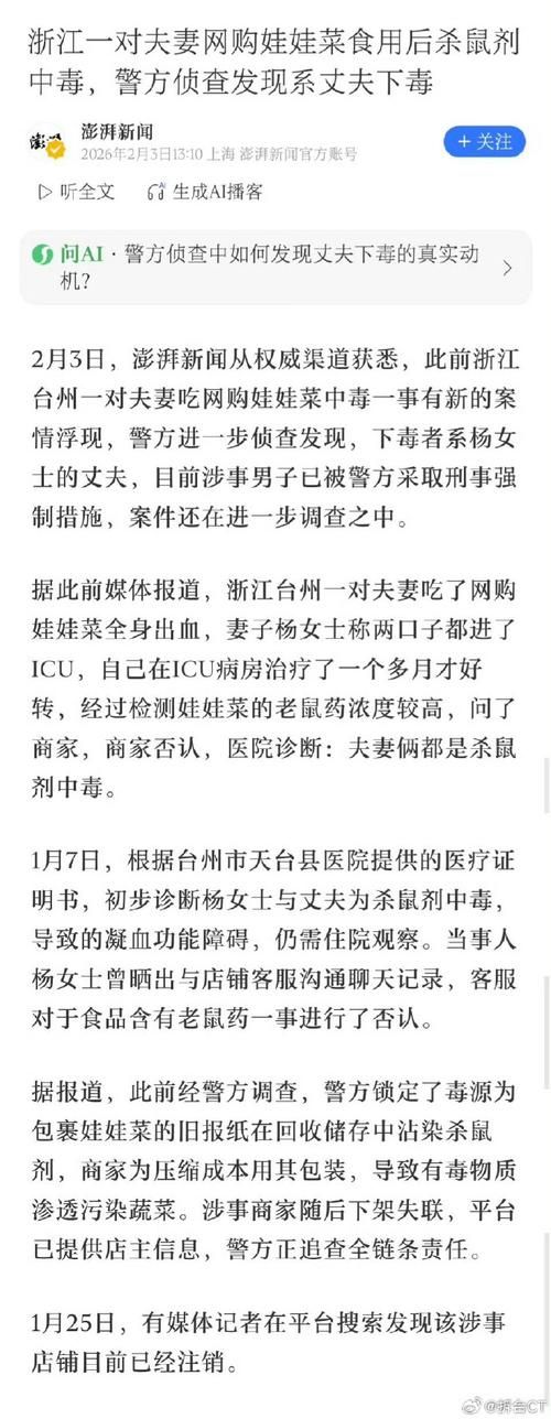  江苏苏州通报3例重症详情:苏州疑似一例