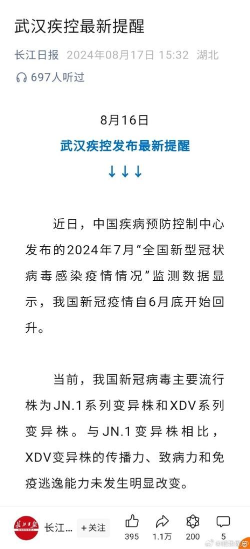  近6天疫情有望9月3日结束:截至9月3日24时新型冠状病毒肺炎疫情最新情况