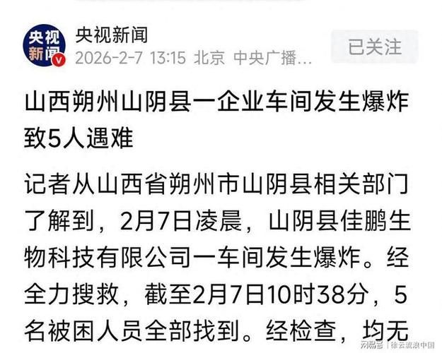 山西省吕梁市临县5月11日新增破3/近期吕梁临县事件