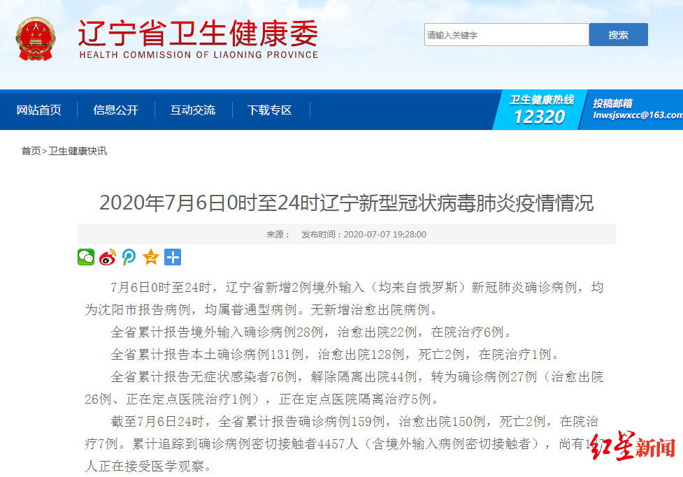 沙湾市昨日新增16例境外输入/沙湾最新疫情