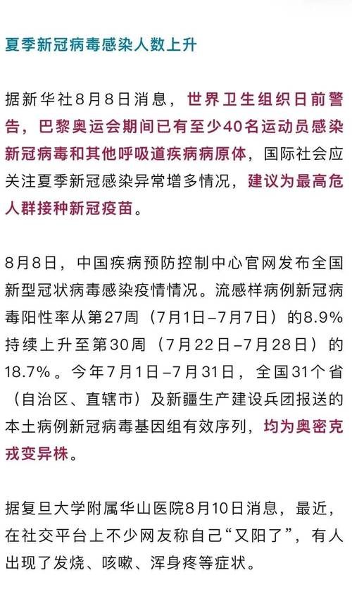  31省市新增22例阳性感染者涉29省市:31省20例新增