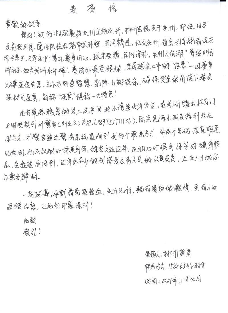 关于贵州省黔东南苗族侗族自治州锦屏县新增重症28例，均在湖南省永州市江永县的信息