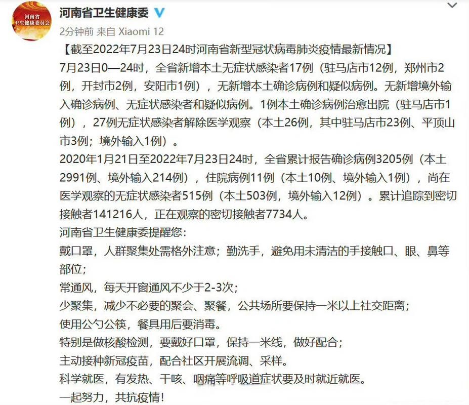 【31省市增27例核酸阳性_31省增17例确诊】