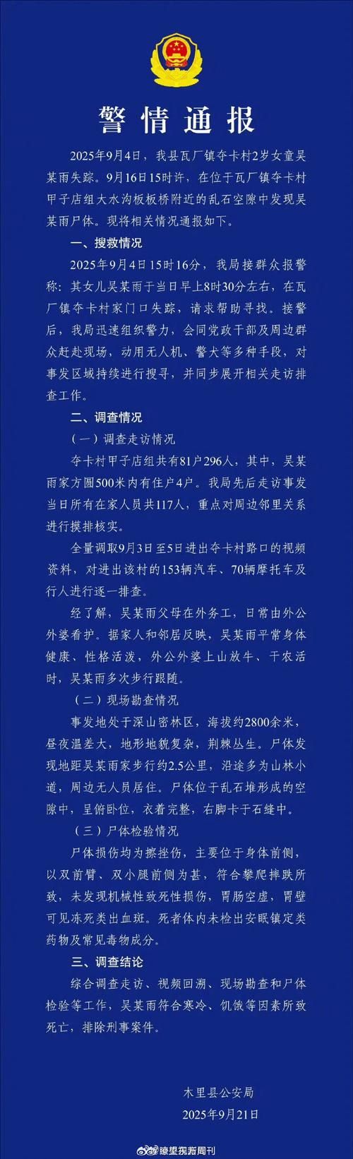  预计昨日湖南省湘西土家族苗族自治州泸溪县二次疫情回落:湘西自治州泸溪县简介