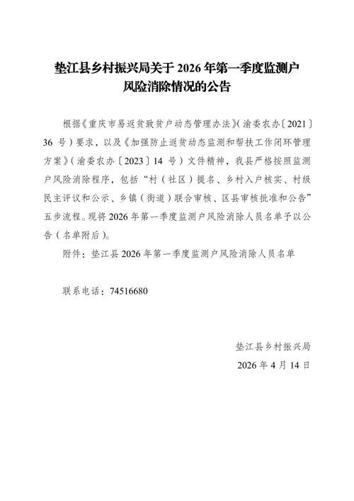 【垫江县新增26例死亡病例及3例无症状,垫江县疫情最新消息今天】