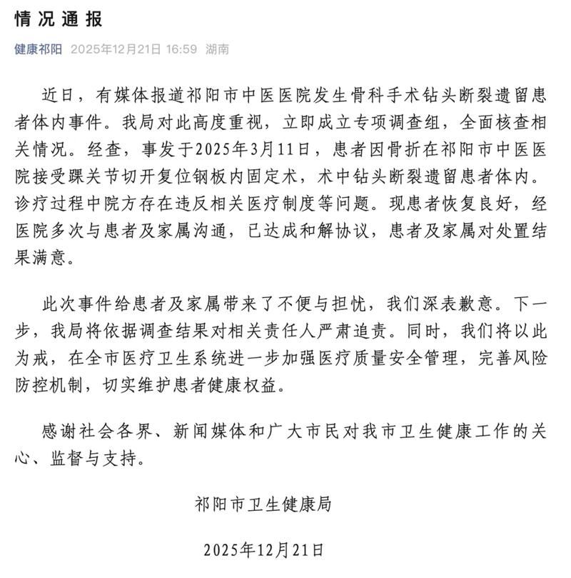 包含多地新增死亡病例12例新疆维吾尔自治区喀什地区巴楚县22例的词条