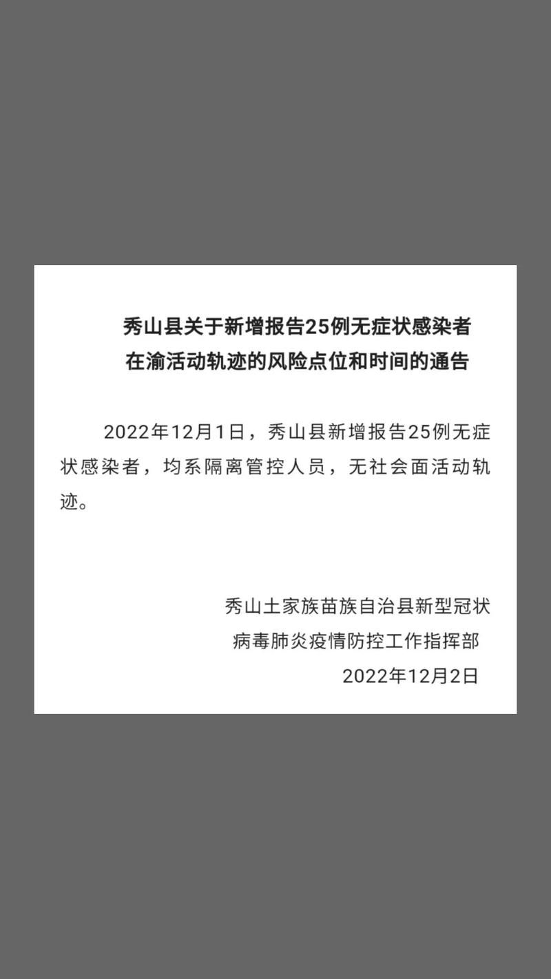  红山区最新活动轨迹：寻找同轨迹人员:红山区新冠肺炎疫情防控工作指挥部