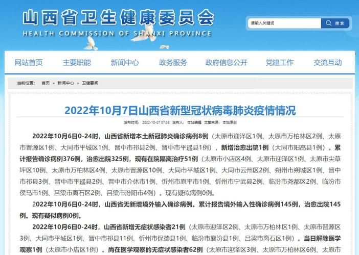 31省市新增21例无症状感染者涉2省市_31省新增2例无症状患者