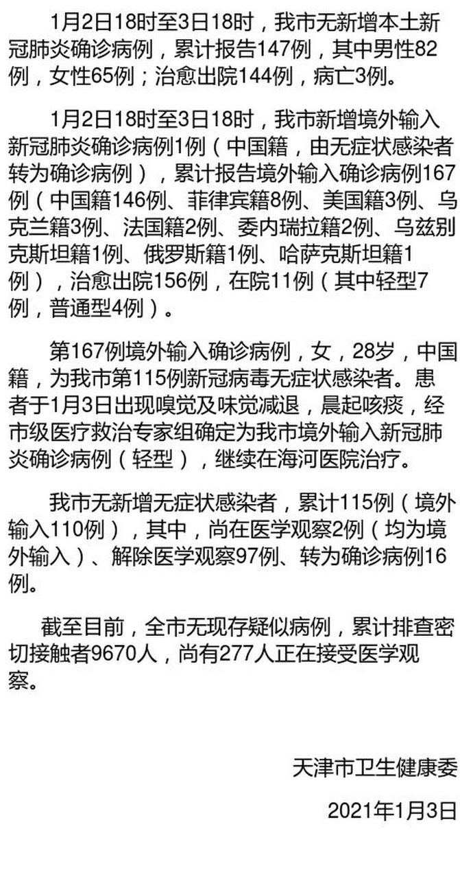 德安县新增18例死亡病例及12例无症状/德安新冠肺炎最新情况